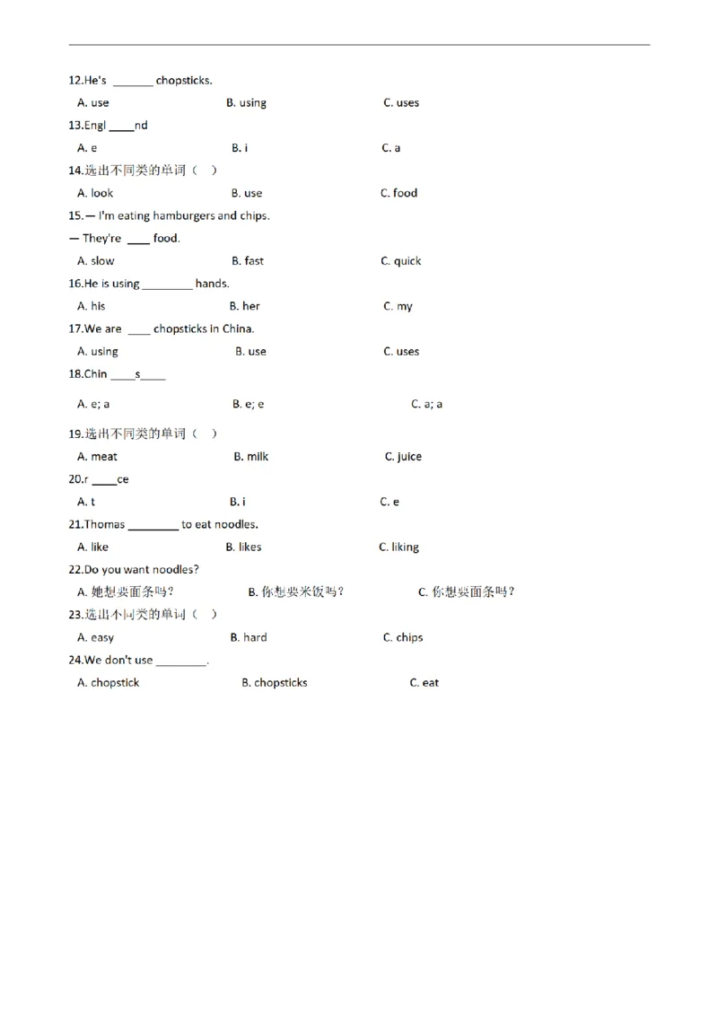 《三（上）英语（外研版一起点）Module1练习_小学1-6年级全科全套_1-6年级全科上册_三年级_英语_A三年级英语（外研一起）_外研一起英语三上单元测试》第2页预览