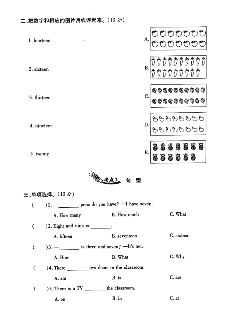 《三年级下册英语试题Unit7ThereIsaTVintheClassroom知识梳理与考点测评卷陕旅版（PDF版含答案）_小学1-6年级全科全套_1-6年级全科下册_三年级_三年级下英语_英语三下陕旅版》第2页预览