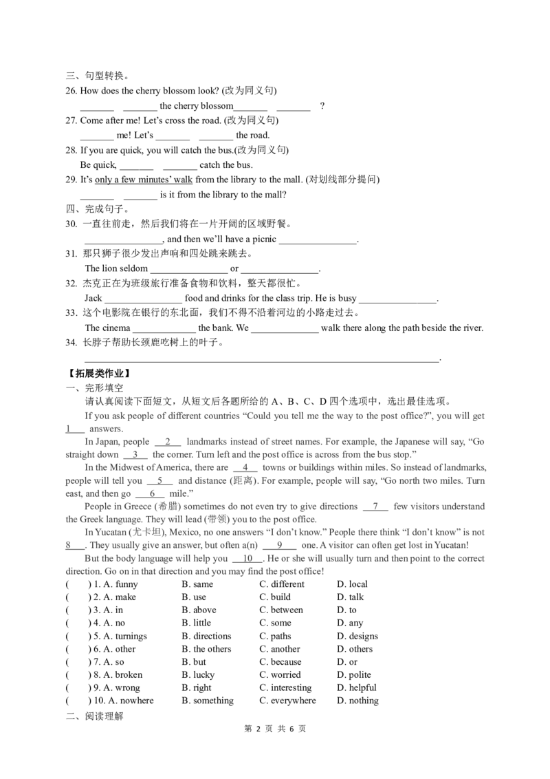 《英语七年级下册Unit4Findingyourway单元作业_0作业_初中全科目同步习题+精品试卷（7-9年级）(1)_25秋初中英语《同步习题+精品试卷》_初中英语（译林版）试卷_《优秀作业单》_七年级》第2页预览