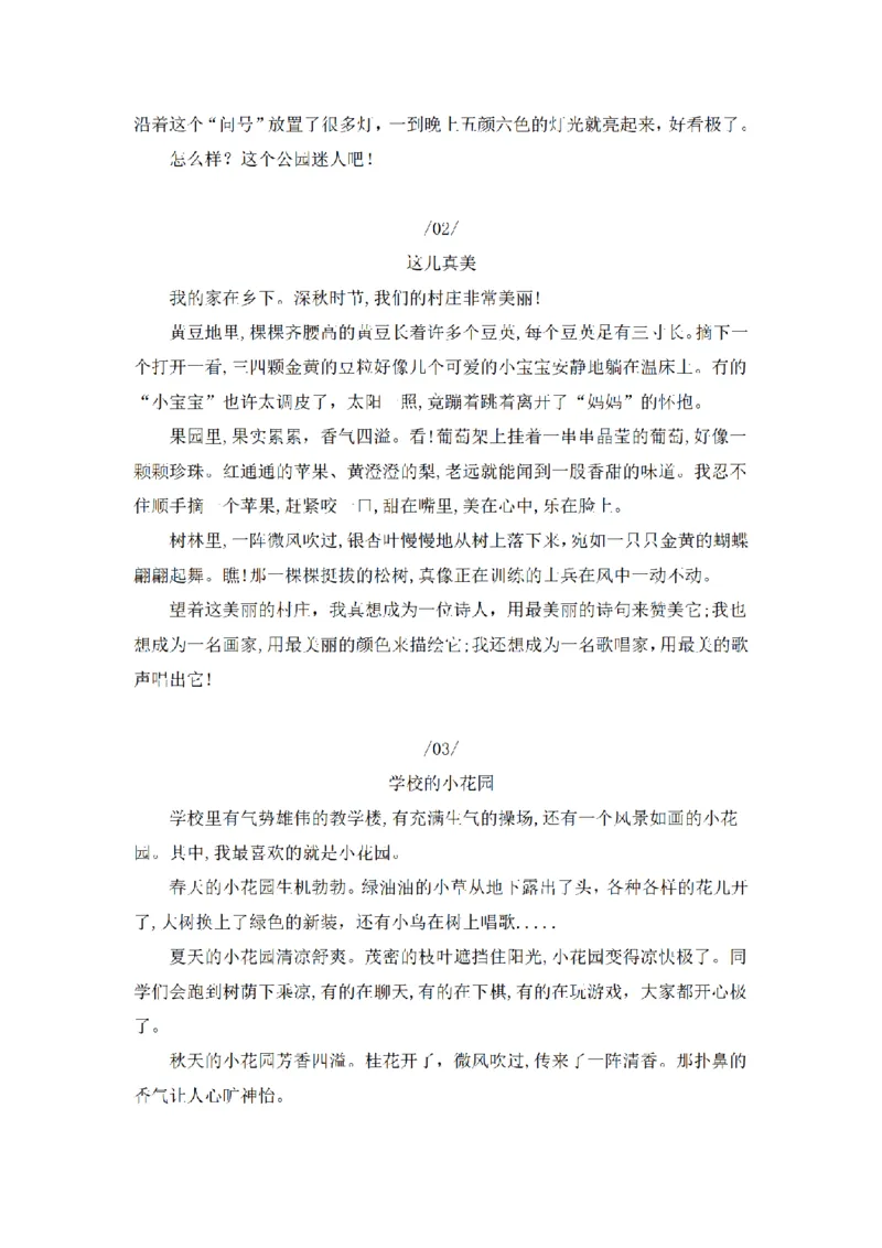 《三（上）语文同步作文（第2套）-第6单元：这儿真美（写作指导+范文10篇）_小学1-6年级全科全套_1-6年级全科上册_三年级_语文_语文三上单元习作》第2页预览