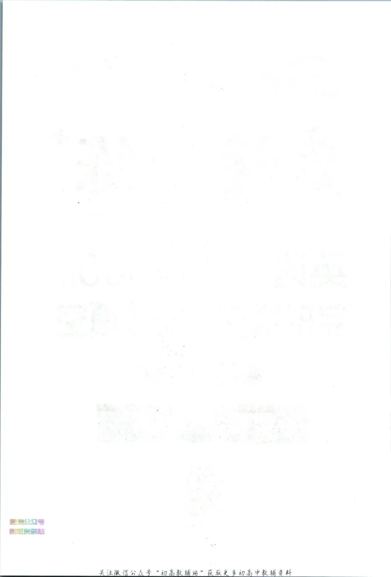 《星火英语巅峰训练完形填空与语法填空高二答案_小初高学习资料合集（每天更新）_星火英语《巅峰训练英语完形填空与语法填空2600题》》第2页预览