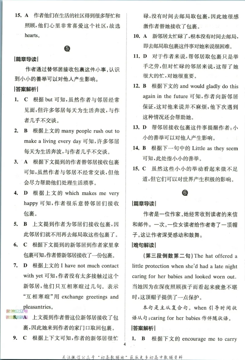 《星火英语巅峰训练完形填空与语法填空高二答案_小初高学习资料合集（每天更新）_星火英语《巅峰训练英语完形填空与语法填空2600题》》第6页预览