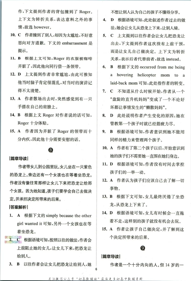 《星火英语巅峰训练完形填空与语法填空高二答案_小初高学习资料合集（每天更新）_星火英语《巅峰训练英语完形填空与语法填空2600题》》第8页预览