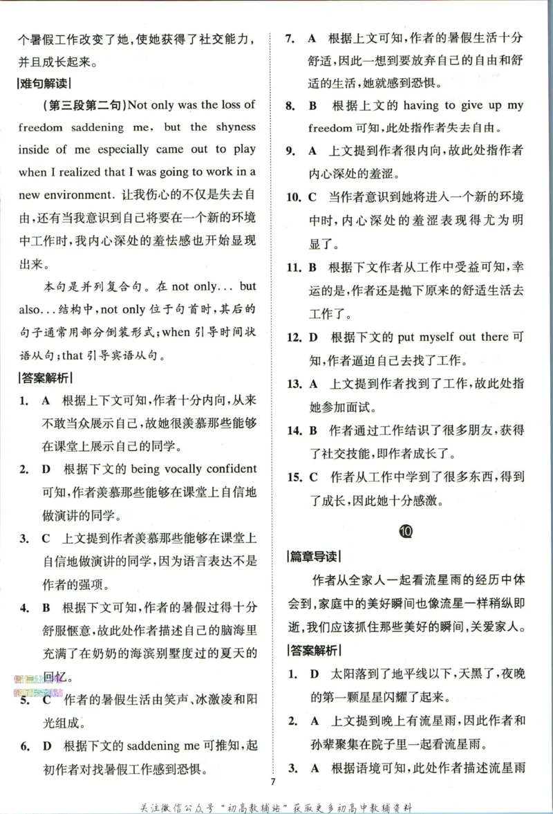 《星火英语巅峰训练完形填空与语法填空高二答案_小初高学习资料合集（每天更新）_星火英语《巅峰训练英语完形填空与语法填空2600题》》第9页预览