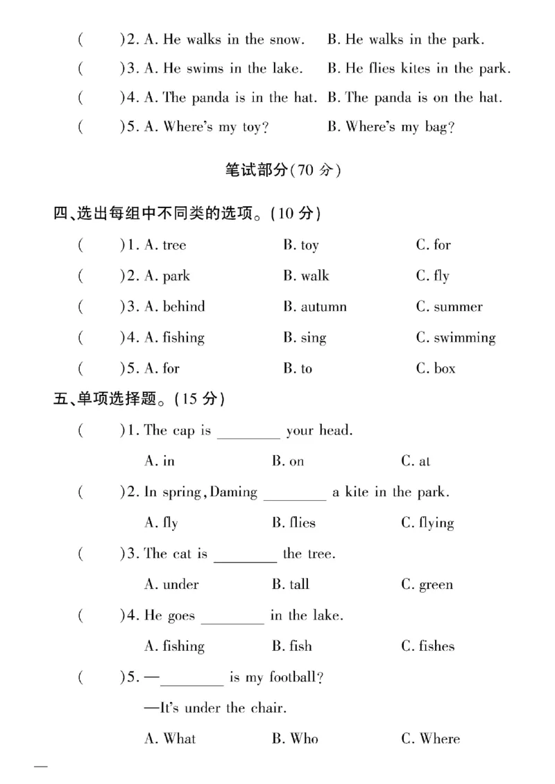 《三年级下英语(外研版)黄冈密卷6—10单元和期末专项_小学1-6年级全科全套_1-6年级全科下册_三年级_三年级下英语_英语三下外研三起》第10页预览