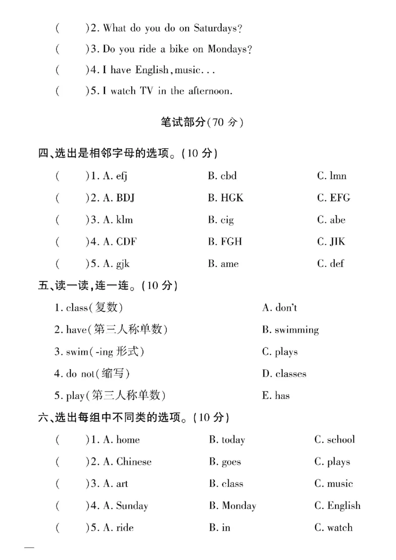 《三年级下英语(外研版)黄冈密卷6—10单元和期末专项_小学1-6年级全科全套_1-6年级全科下册_三年级_三年级下英语_英语三下外研三起》第2页预览
