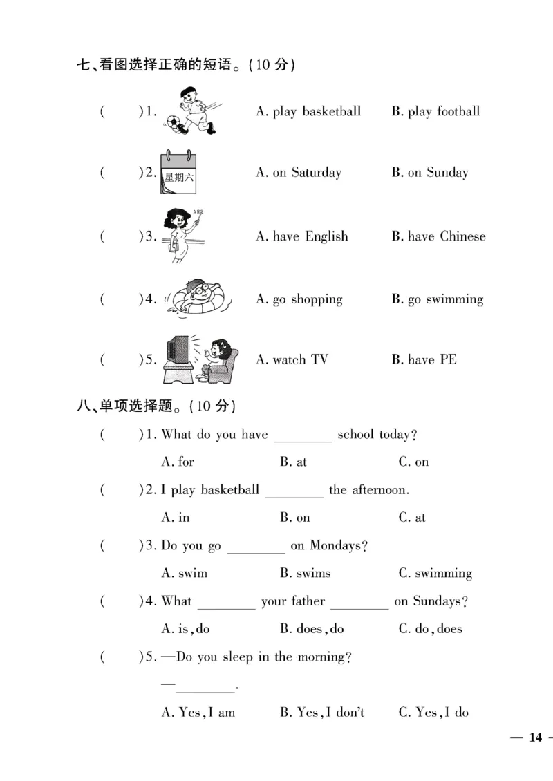 《三年级下英语(外研版)黄冈密卷6—10单元和期末专项_小学1-6年级全科全套_1-6年级全科下册_三年级_三年级下英语_英语三下外研三起》第3页预览