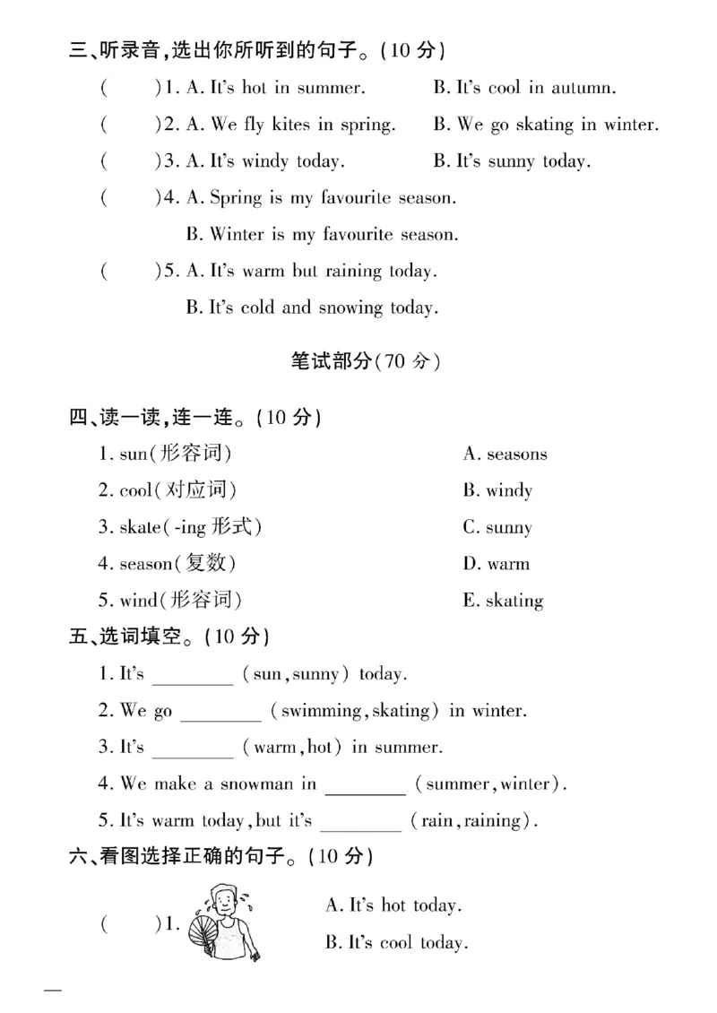 《三年级下英语(外研版)黄冈密卷6—10单元和期末专项_小学1-6年级全科全套_1-6年级全科下册_三年级_三年级下英语_英语三下外研三起》第6页预览