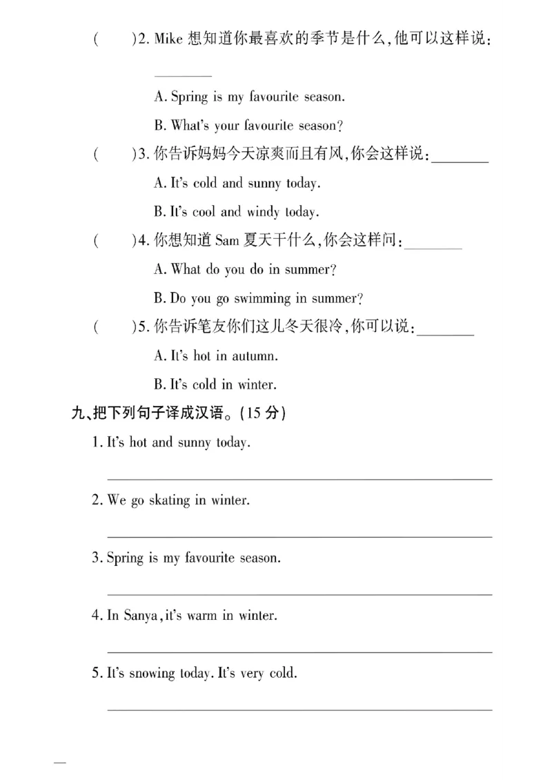 《三年级下英语(外研版)黄冈密卷6—10单元和期末专项_小学1-6年级全科全套_1-6年级全科下册_三年级_三年级下英语_英语三下外研三起》第8页预览