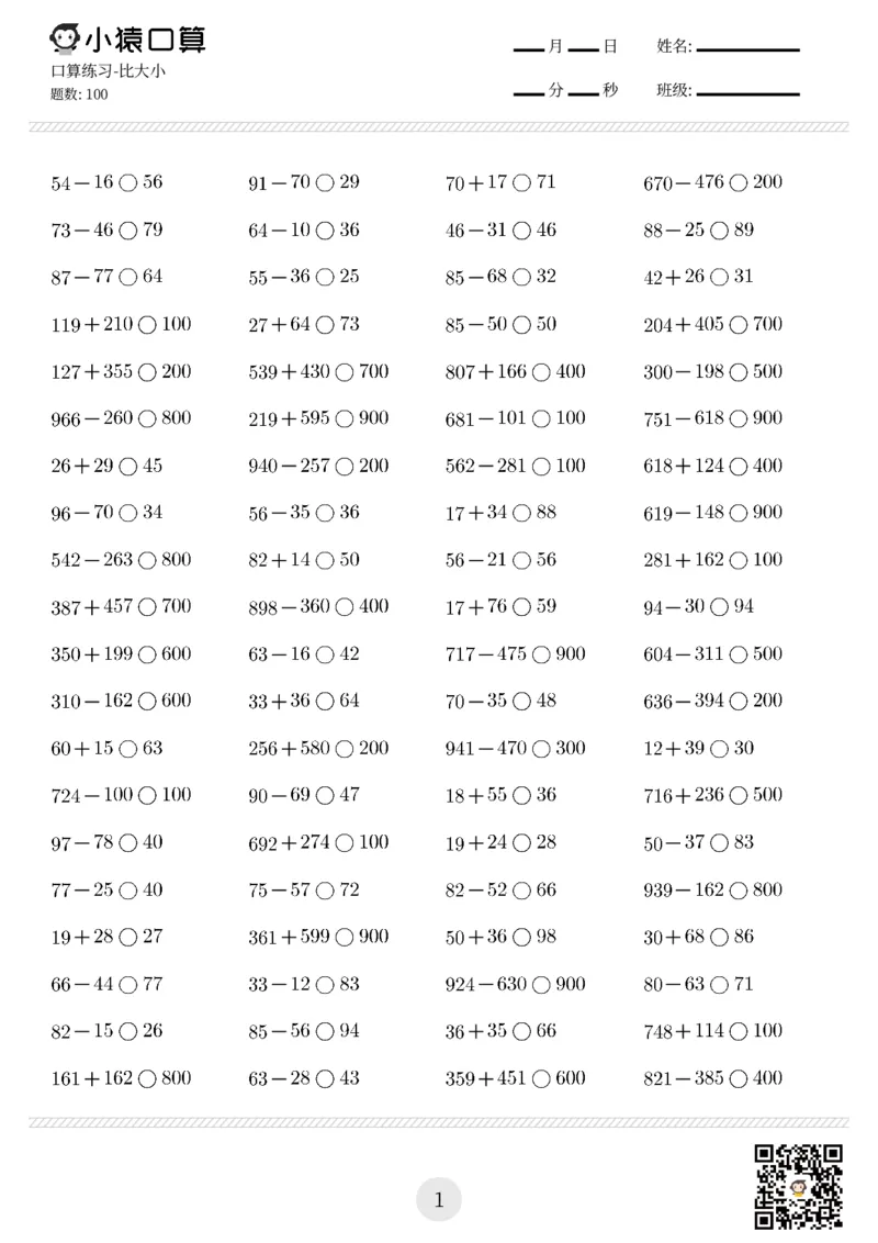 《三年级口算练习题（两位数加减两位数等，共2000题)_小学1-6年级全科全套_1-6年级全科下册_三年级_三年级下数学_数学三下通用版》第4页预览