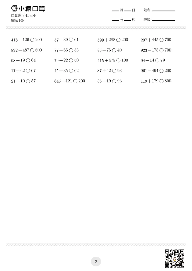 《三年级口算练习题（两位数加减两位数等，共2000题)_小学1-6年级全科全套_1-6年级全科下册_三年级_三年级下数学_数学三下通用版》第5页预览