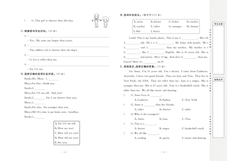 《《状元大考卷》4.状元大考卷英语六年级下（PEP）_小学1-6年级全科全套_1-6年级全科下册_六年级_英语_英语六下人教PEP版》第5页预览