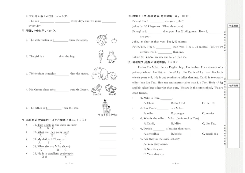 《《状元大考卷》4.状元大考卷英语六年级下（PEP）_小学1-6年级全科全套_1-6年级全科下册_六年级_英语_英语六下人教PEP版》第7页预览