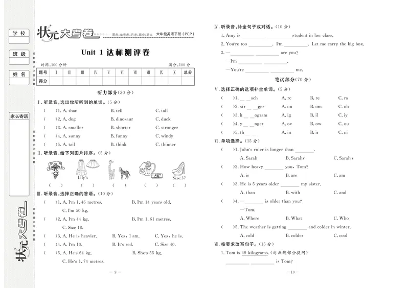 《《状元大考卷》4.状元大考卷英语六年级下（PEP）_小学1-6年级全科全套_1-6年级全科下册_六年级_英语_英语六下人教PEP版》第8页预览