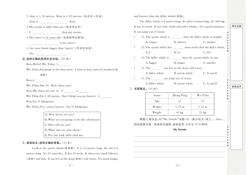《《状元大考卷》4.状元大考卷英语六年级下（PEP）_小学1-6年级全科全套_1-6年级全科下册_六年级_英语_英语六下人教PEP版》第9页预览