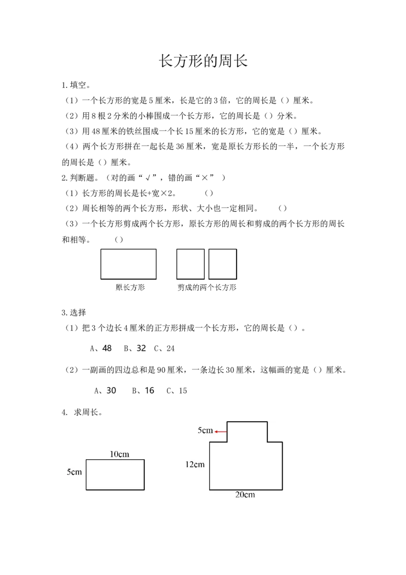 《三（上）西师版数学七单元课时.2_小学1-6年级全科全套_1-6年级全科上册_三年级_数学_三上数学西师大重点+专项+试卷_西师数学三年上一课一练（128份）》第1页预览