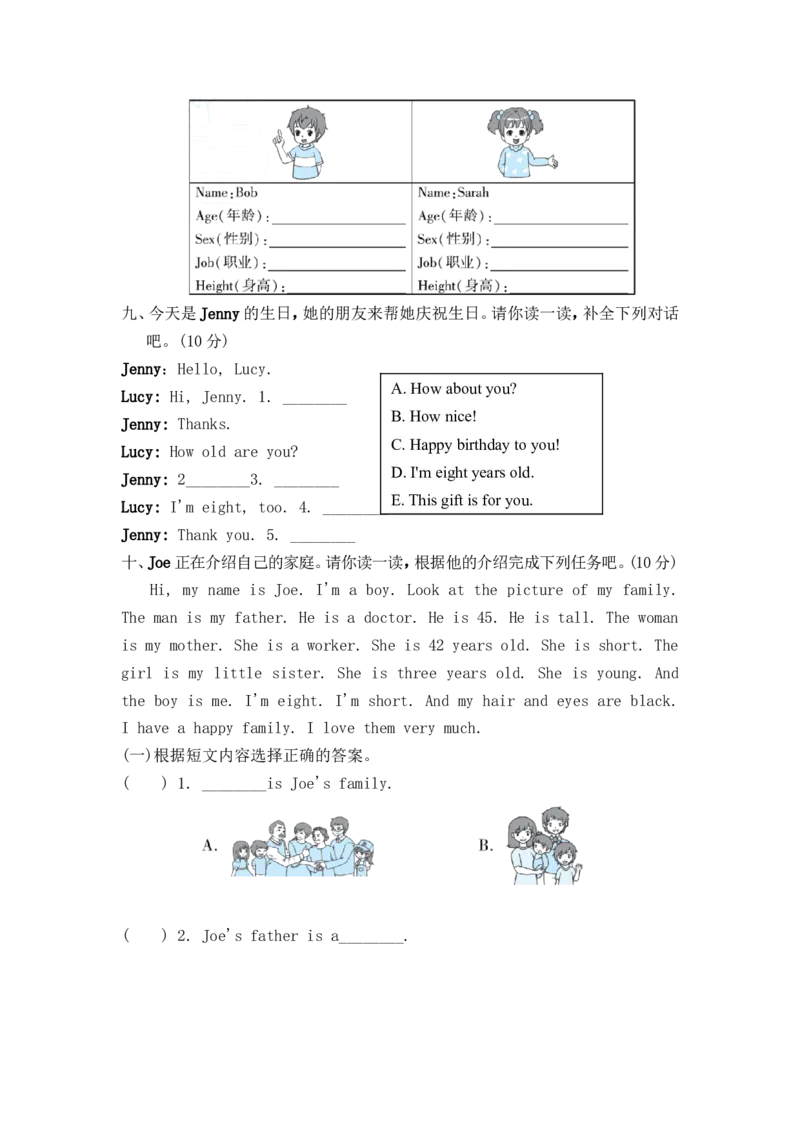 《三（上）英语（冀教版）主题过关卷-Unit4Family(注意文件内有听力音频)_小学1-6年级全科全套_1-6年级全科上册_三年级_英语_A三年级英语（冀教版）_冀教英语三上专项练习》第4页预览