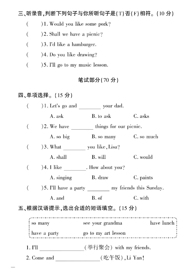 《四年级下英语(精通版)教育世家状元卷(4-6单元)专项和期末_小学1-6年级全科全套_1-6年级全科下册_四年级_四年级下英语_英语四下人教精通版》第10页预览