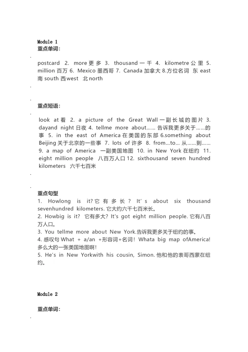 《外研版-英语-6上-知识归纳_小学1-6年级全科全套_1-6年级全科上册_六年级_英语_英语外研一起_外研一起英语六上知识总结》第1页预览