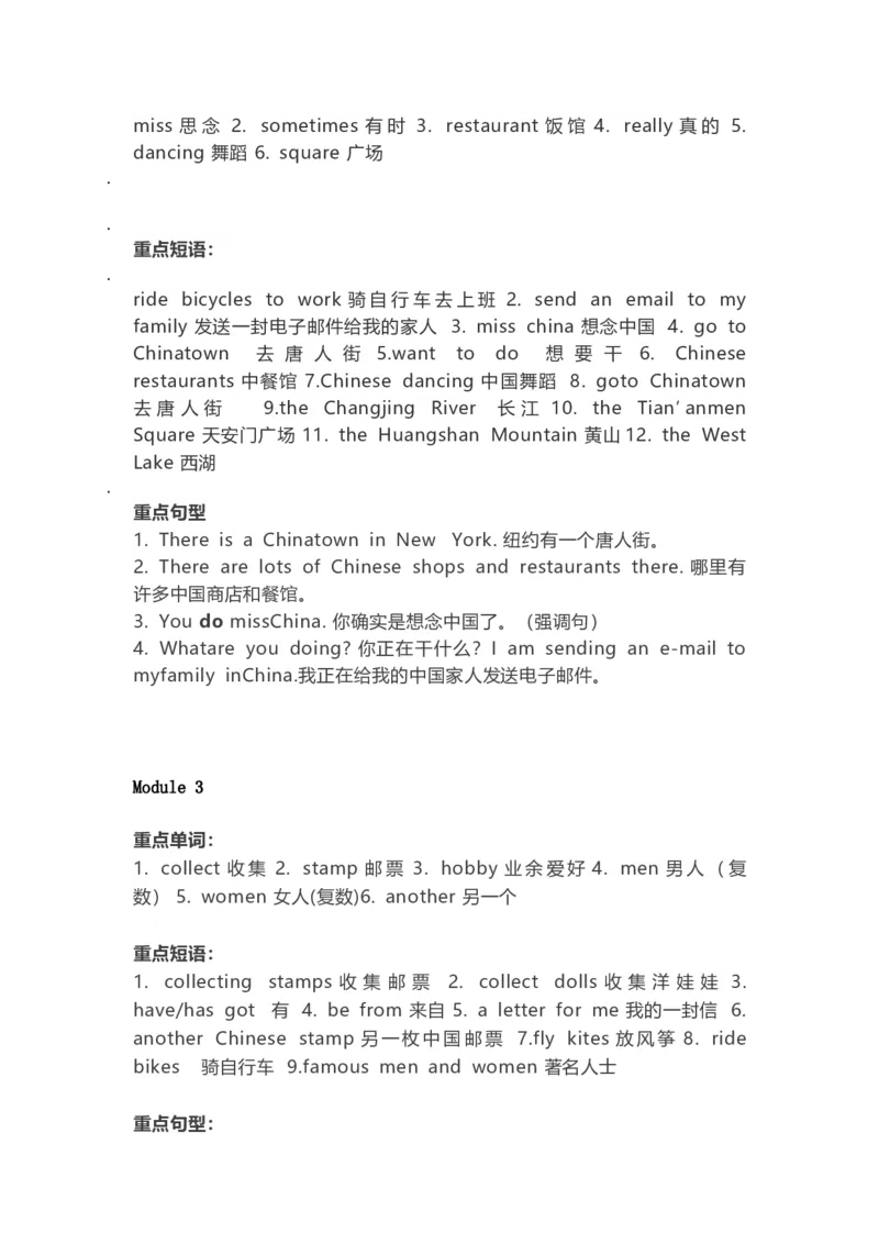 《外研版-英语-6上-知识归纳_小学1-6年级全科全套_1-6年级全科上册_六年级_英语_英语外研一起_外研一起英语六上知识总结》第2页预览