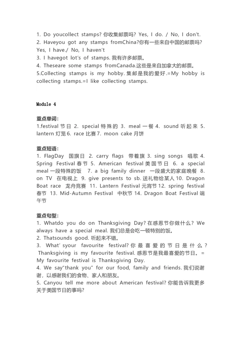 《外研版-英语-6上-知识归纳_小学1-6年级全科全套_1-6年级全科上册_六年级_英语_英语外研一起_外研一起英语六上知识总结》第3页预览