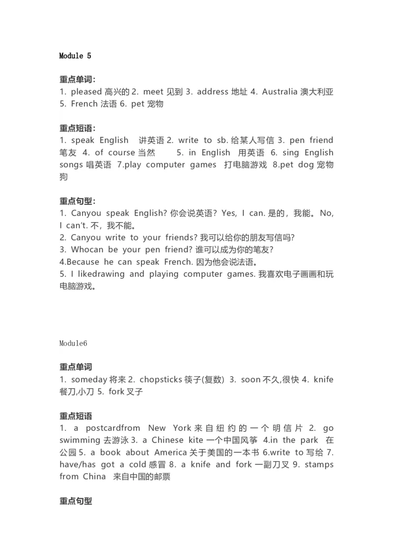 《外研版-英语-6上-知识归纳_小学1-6年级全科全套_1-6年级全科上册_六年级_英语_英语外研一起_外研一起英语六上知识总结》第4页预览