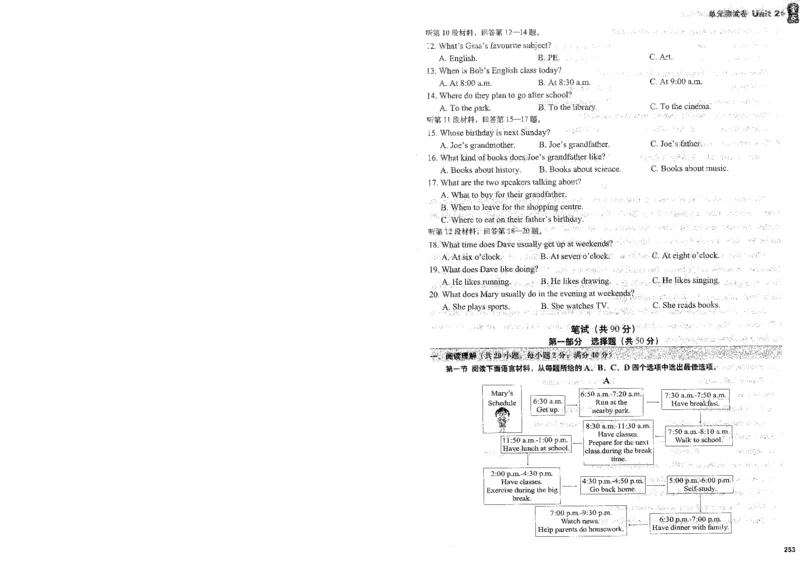 《终极学案-英语-7上沪教版单元测试卷_初中全科目同步习题+精品试卷（7-9年级）(1)_25秋初中英语《同步习题+精品试卷》_初中英语（沪教牛津版）试卷》第10页预览