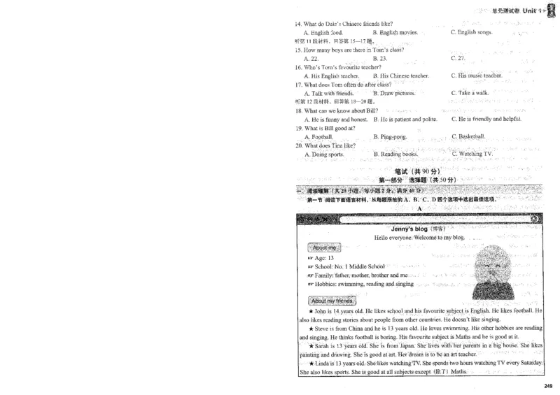 《终极学案-英语-7上沪教版单元测试卷_初中全科目同步习题+精品试卷（7-9年级）(1)_25秋初中英语《同步习题+精品试卷》_初中英语（沪教牛津版）试卷》第2页预览