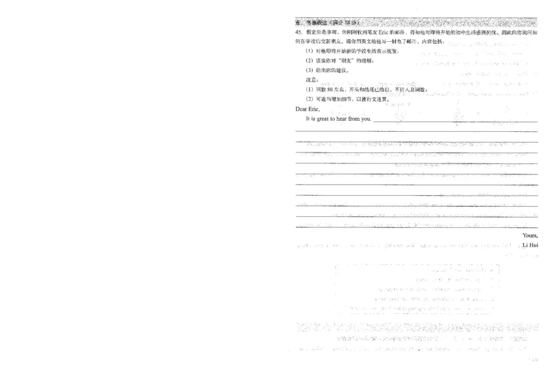 《终极学案-英语-7上沪教版单元测试卷_初中全科目同步习题+精品试卷（7-9年级）(1)_25秋初中英语《同步习题+精品试卷》_初中英语（沪教牛津版）试卷》第8页预览
