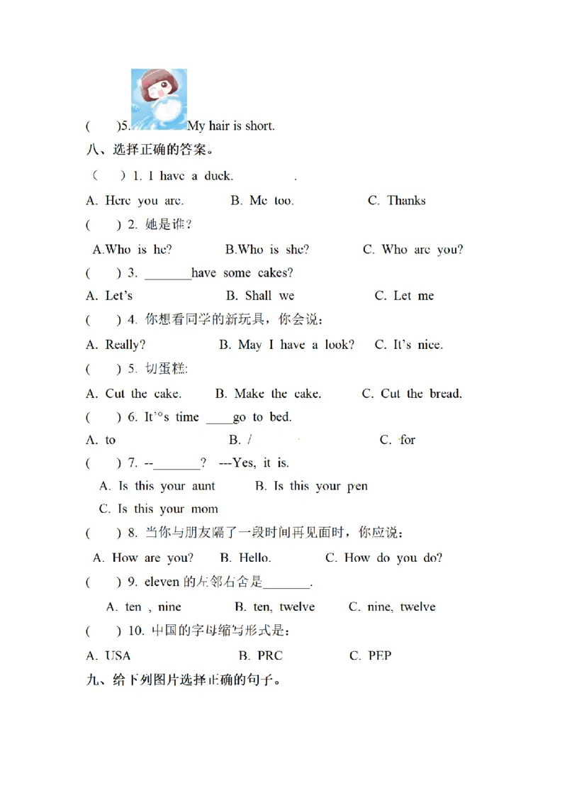 《三（上）英语（牛津上海版）专项训练语法_小学1-6年级全科全套_1-6年级全科上册_三年级_英语_A三年级英语（牛津上海版）_牛津英语三上专项训练》第3页预览