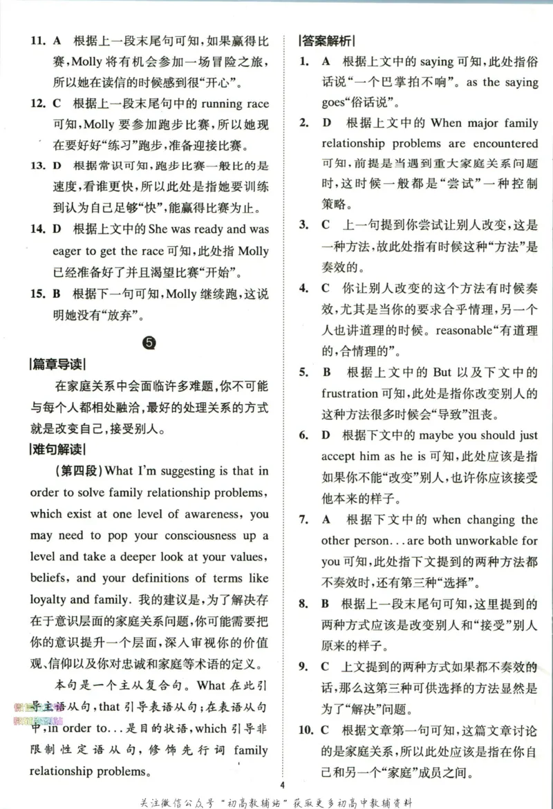 《星火英语巅峰训练完形填空与语法填空高一答案_小初高学习资料合集（每天更新）_星火英语《巅峰训练英语完形填空与语法填空2600题》》第5页预览
