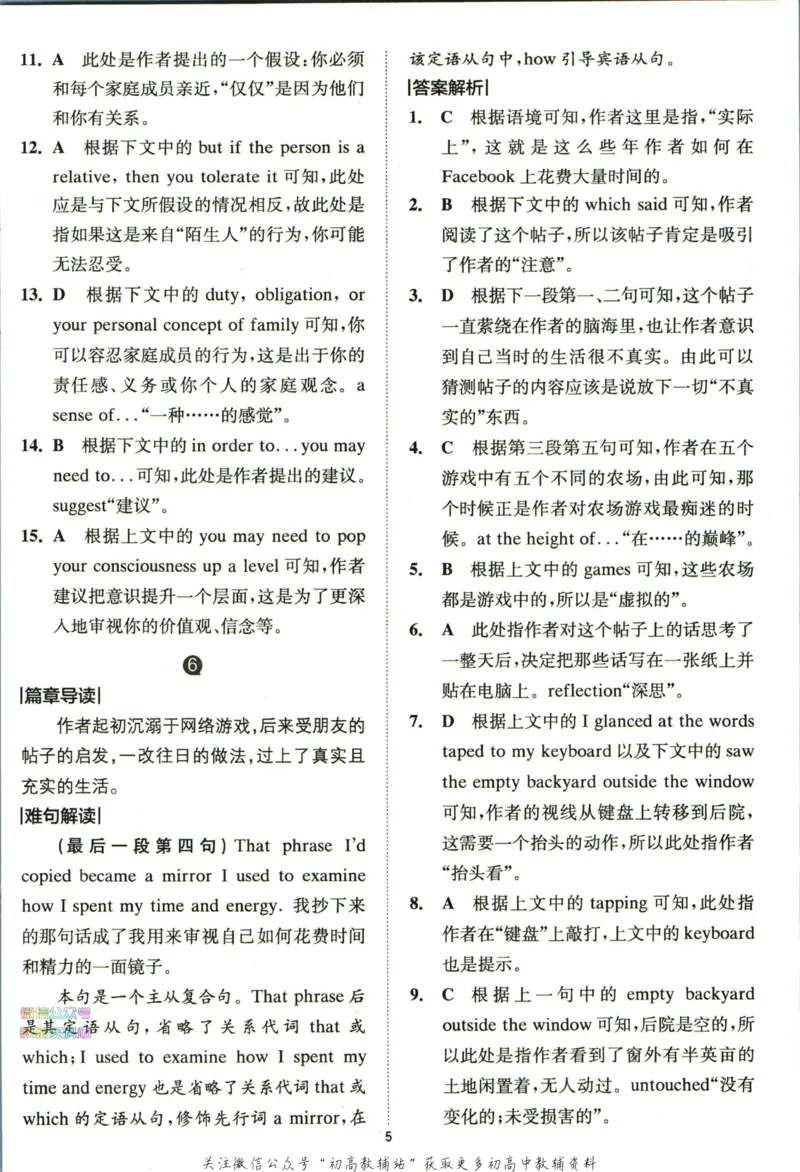 《星火英语巅峰训练完形填空与语法填空高一答案_小初高学习资料合集（每天更新）_星火英语《巅峰训练英语完形填空与语法填空2600题》》第6页预览