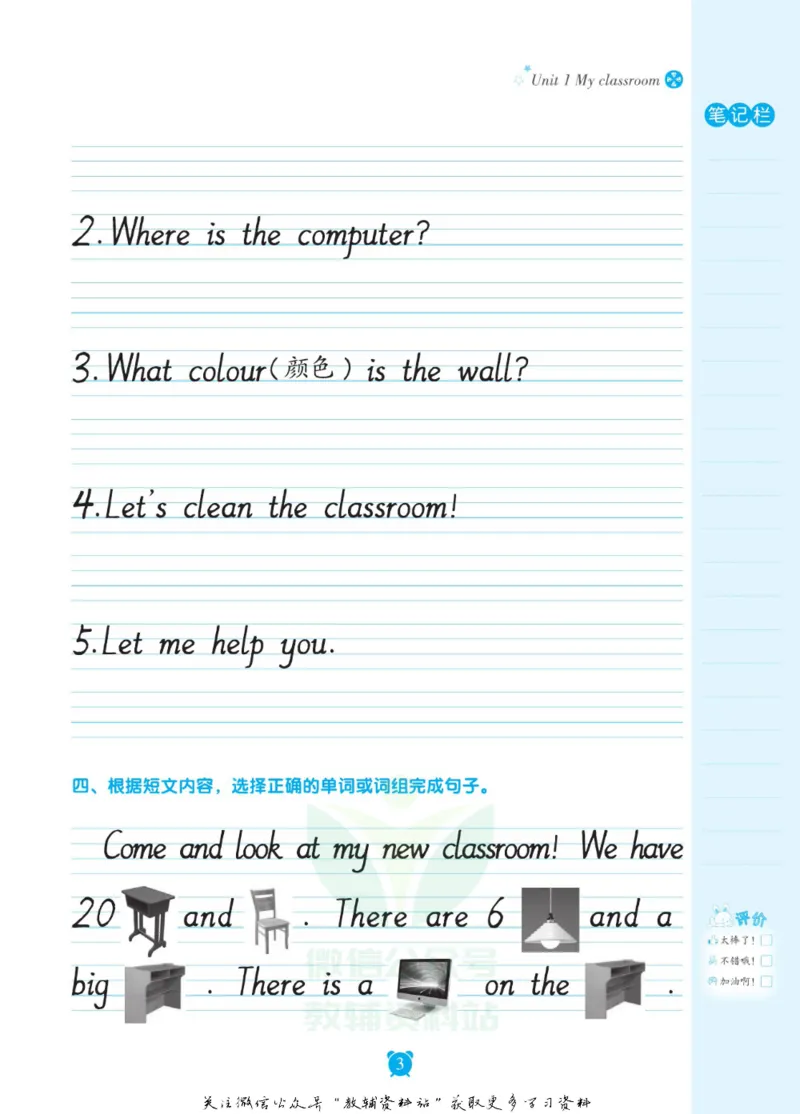 《小学英语字帖四年级上册手册_小初高学习资料合集（每天更新）_小学初中英语字帖·随堂练字与同步默写3-8年级上册》第4页预览