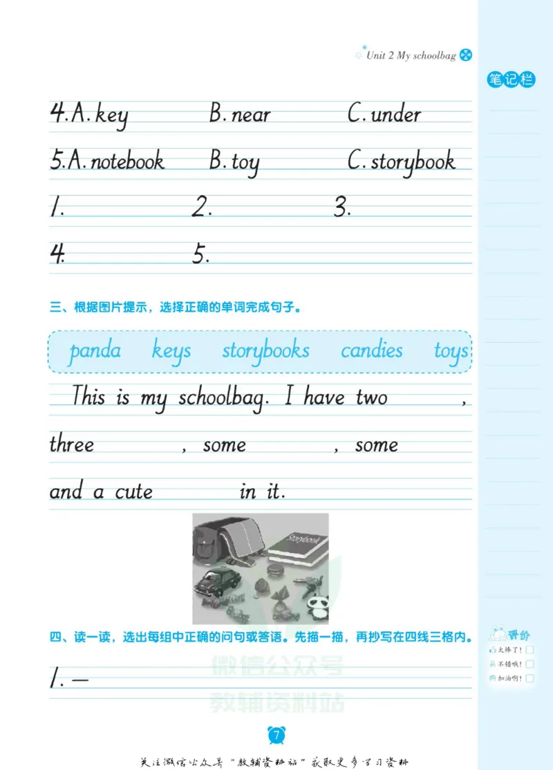 《小学英语字帖四年级上册手册_小初高学习资料合集（每天更新）_小学初中英语字帖·随堂练字与同步默写3-8年级上册》第8页预览