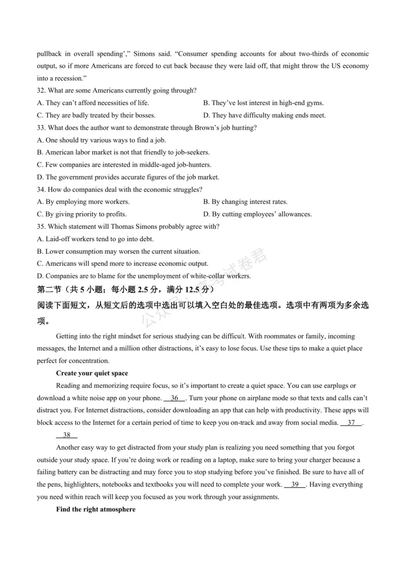 《浙江省北仑中学2026-2027学年高三上学期返校考英语试题(1)_小初高学习资料合集（每天更新）_宁波北仑返校考浙江省宁波市北仑中学2026-2027学年高三上学期返校考》第7页预览