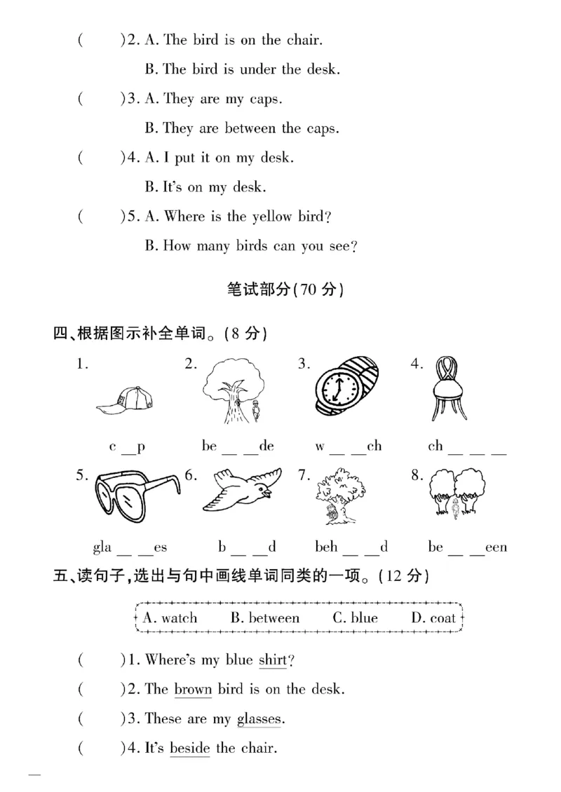 《四年级下英语湘少版黄冈密卷1—6单元和期中_小学1-6年级全科全套_1-6年级全科下册_四年级_四年级下英语_英语四下湘少版_四年级下英语湘少版》第2页预览