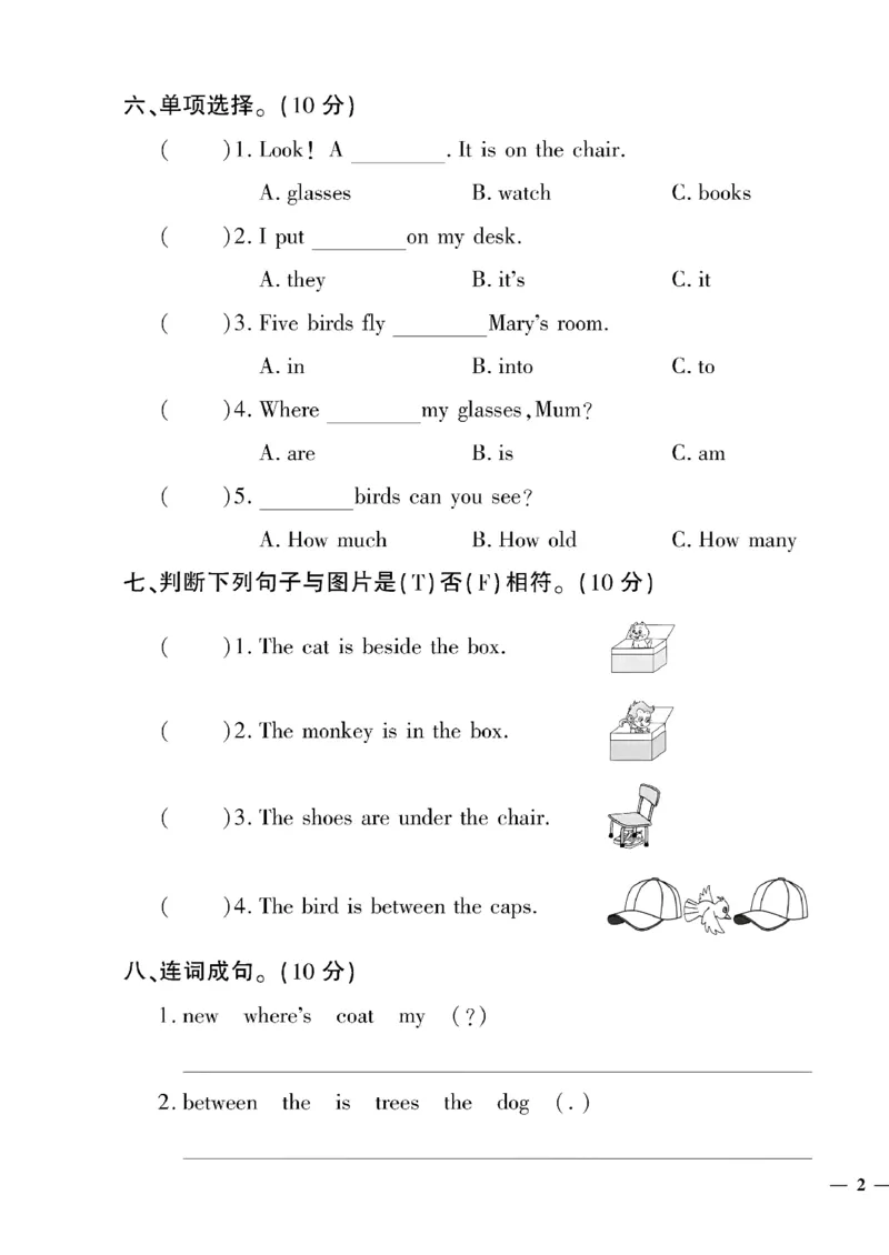 《四年级下英语湘少版黄冈密卷1—6单元和期中_小学1-6年级全科全套_1-6年级全科下册_四年级_四年级下英语_英语四下湘少版_四年级下英语湘少版》第3页预览