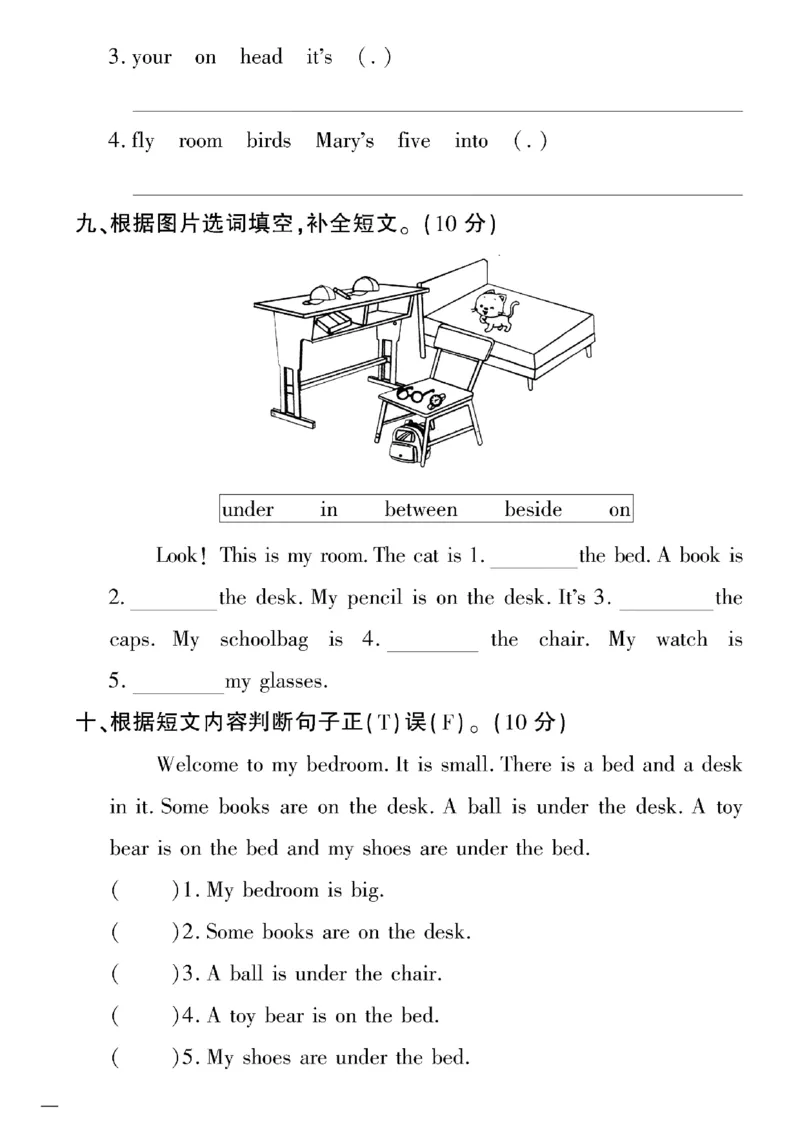 《四年级下英语湘少版黄冈密卷1—6单元和期中_小学1-6年级全科全套_1-6年级全科下册_四年级_四年级下英语_英语四下湘少版_四年级下英语湘少版》第4页预览
