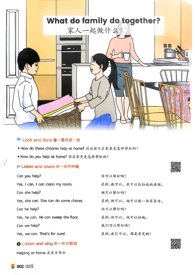 《英语4年级上册_小初高学习资料合集（每天更新）_2026秋《小学教材帮》_26秋英语《教材帮》（人教版）3456_26秋4上英语《教材帮》（人教版）》第6页预览