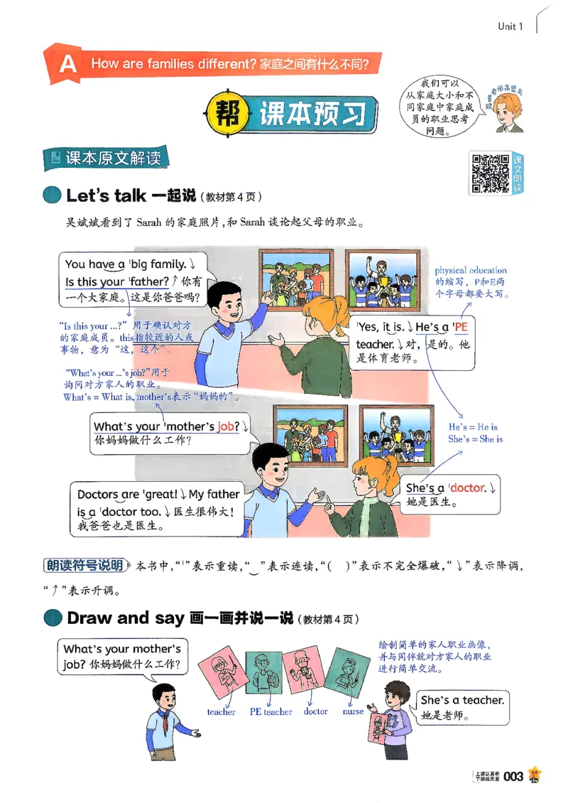 《英语4年级上册_小初高学习资料合集（每天更新）_2026秋《小学教材帮》_26秋英语《教材帮》（人教版）3456_26秋4上英语《教材帮》（人教版）》第7页预览