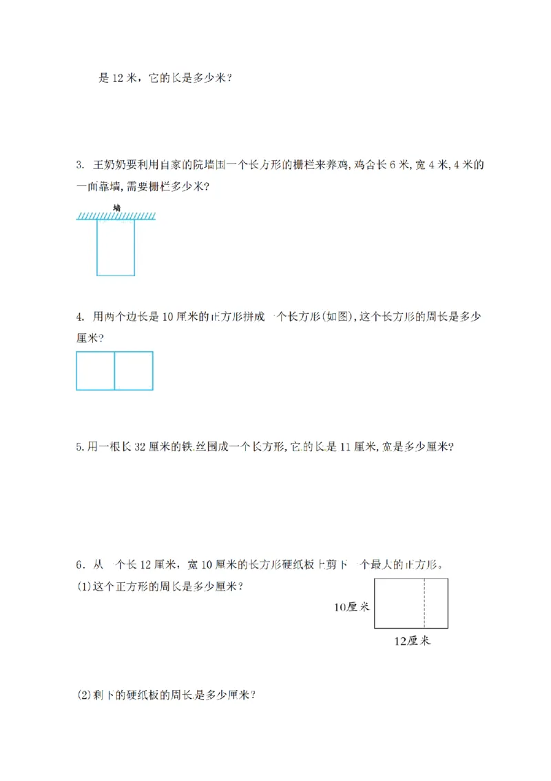 《三（上）数学（北师大版）闯关全优AB卷-第5单元_小学1-6年级全科全套_1-6年级全科上册_三年级_数学_三年级数学（北师大版）_北师大数学三上单元测试》第4页预览
