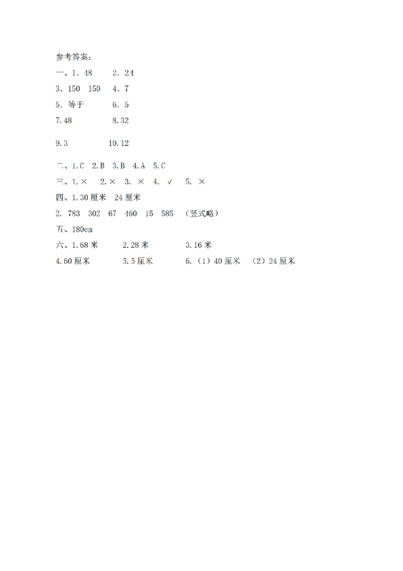 《三（上）数学（北师大版）闯关全优AB卷-第5单元_小学1-6年级全科全套_1-6年级全科上册_三年级_数学_三年级数学（北师大版）_北师大数学三上单元测试》第5页预览