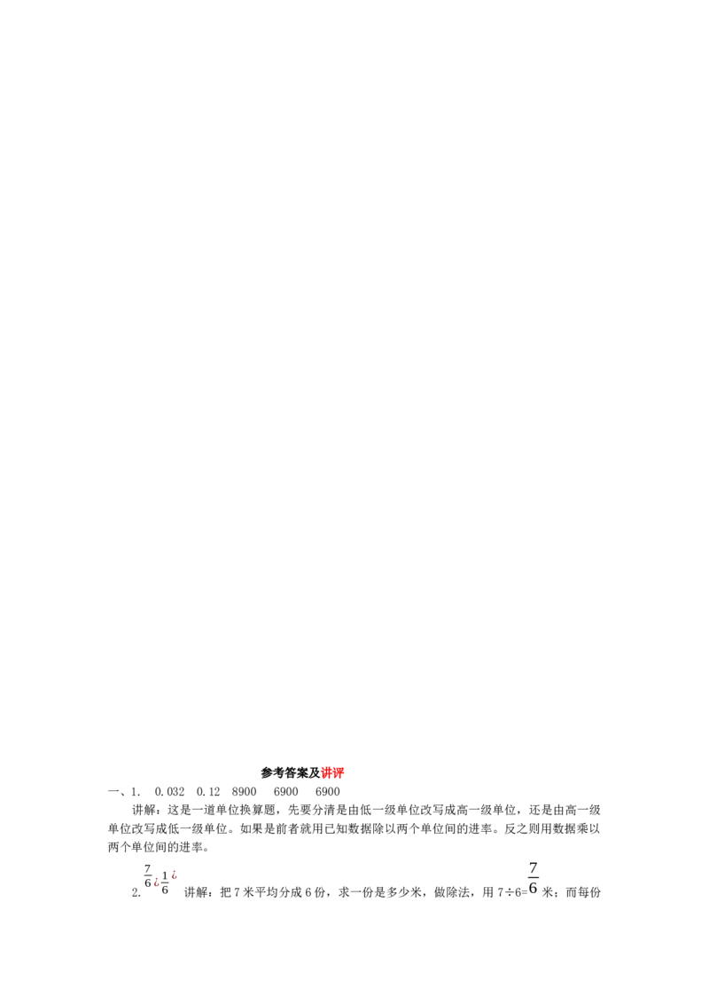 《西师大版数学五年级下册期中测试卷（A）及答案_小学1-6年级全科全套_1-6年级全科下册_五年级_五年级下数学_3-10-4、小学五年级数学下册_3-10-4-2、练习题、作业、试题、试卷_西师版》第3页预览