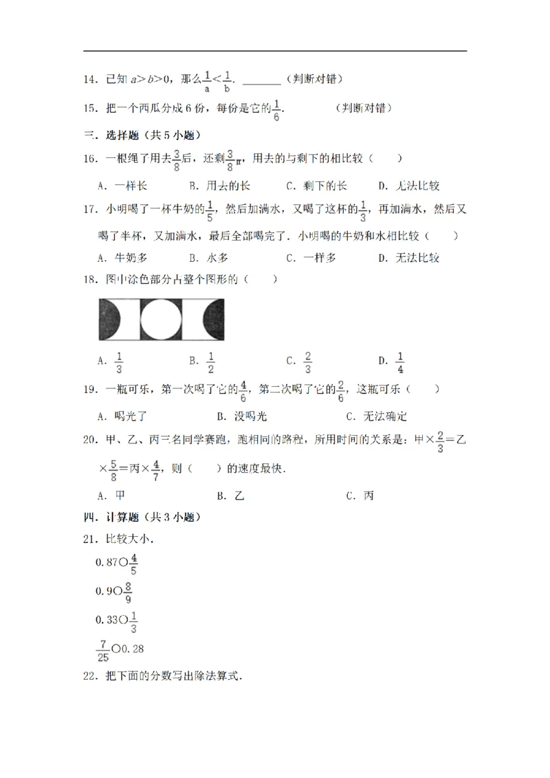 《三（上）数学（苏教版）闯关金卷B卷-第7单元_小学1-6年级全科全套_1-6年级全科上册_三年级_数学_三年级数学（苏教版）_苏教数学三上单元测试》第2页预览