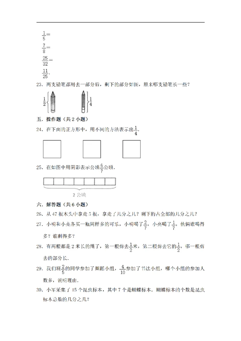 《三（上）数学（苏教版）闯关金卷B卷-第7单元_小学1-6年级全科全套_1-6年级全科上册_三年级_数学_三年级数学（苏教版）_苏教数学三上单元测试》第3页预览