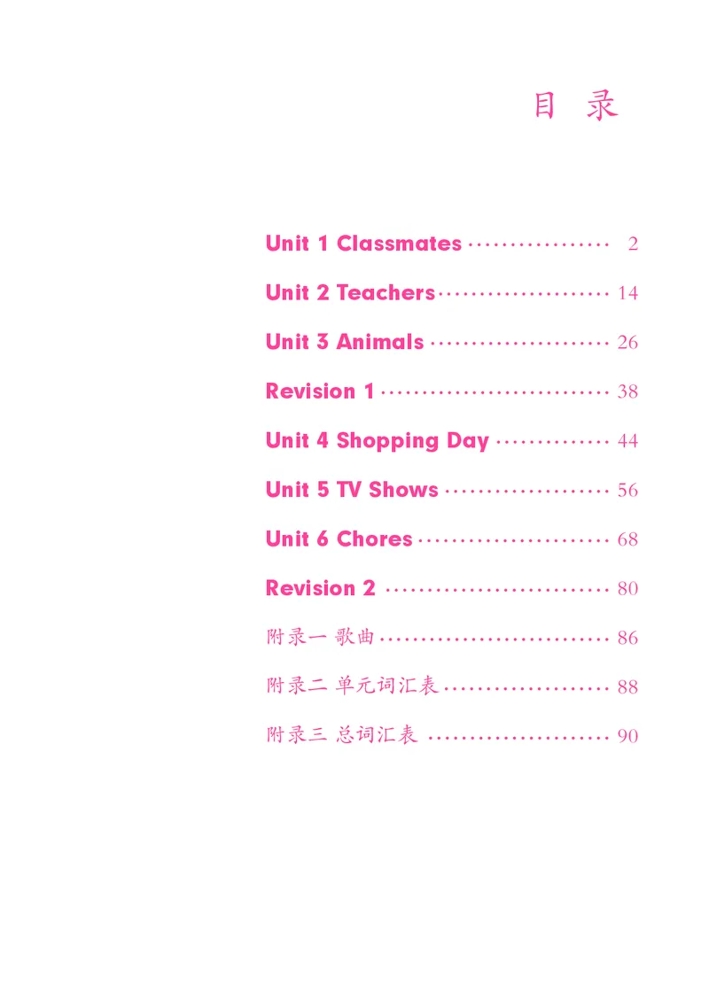 《英语新起点5年级上册_小学1-6年级全科全套_2025更新专题（含教材）_寒假预复习必备资料2024新版小学教材电子版_小学英语_人教版新起点（无水印）》第6页预览
