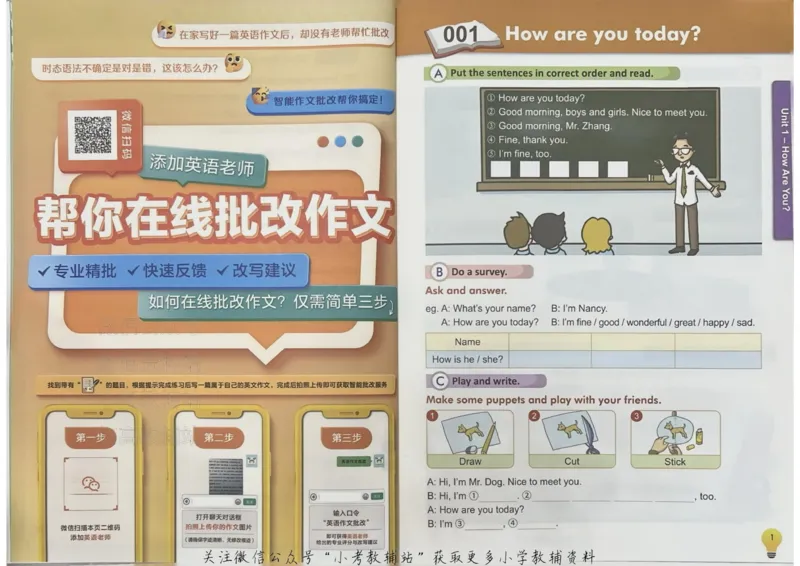 《写霸小学英语写作128篇三年级_小初高学习资料合集（每天更新）_写霸（小学英语写作128篇）》第8页预览