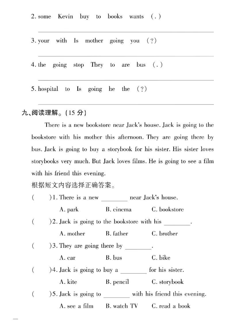 《四年级下英语陕旅版黄冈密卷5—8单元和期末专项_小学1-6年级全科全套_1-6年级全科下册_四年级_四年级下英语_英语四下陕旅版》第4页预览