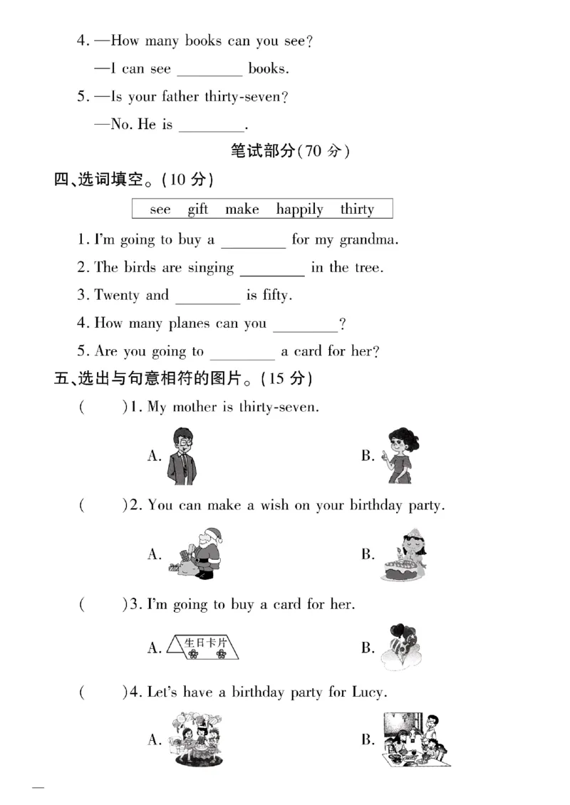 《四年级下英语陕旅版黄冈密卷5—8单元和期末专项_小学1-6年级全科全套_1-6年级全科下册_四年级_四年级下英语_英语四下陕旅版》第6页预览