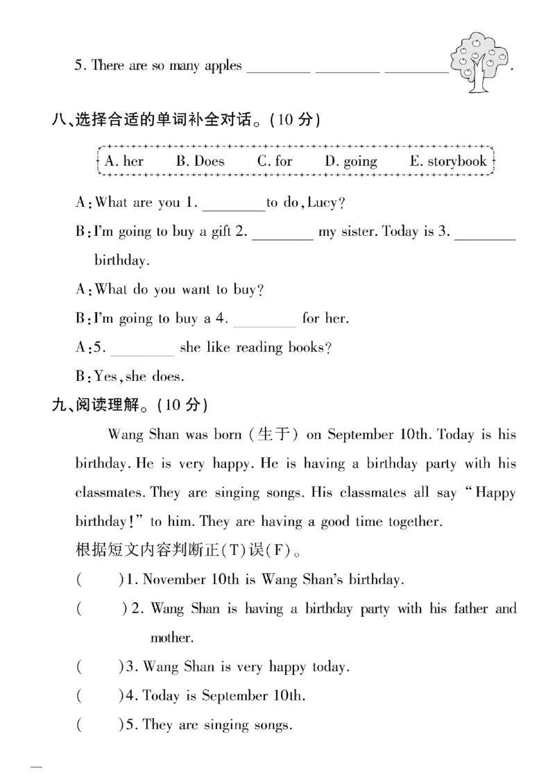 《四年级下英语陕旅版黄冈密卷5—8单元和期末专项_小学1-6年级全科全套_1-6年级全科下册_四年级_四年级下英语_英语四下陕旅版》第8页预览